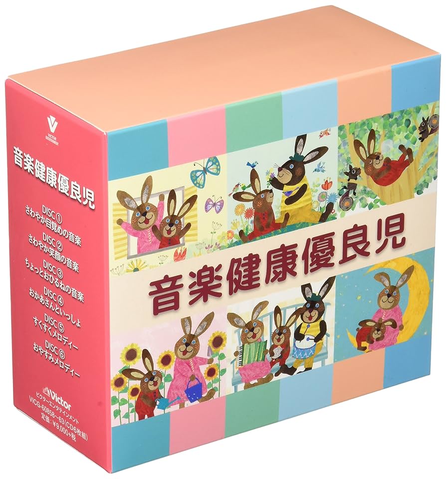 おはなしクラシック 3枚組CD　音楽健康優良児　おはなしクラシック Amazon.co.jp: 音楽健康優良児「おはなしクラシック」BOX: Music